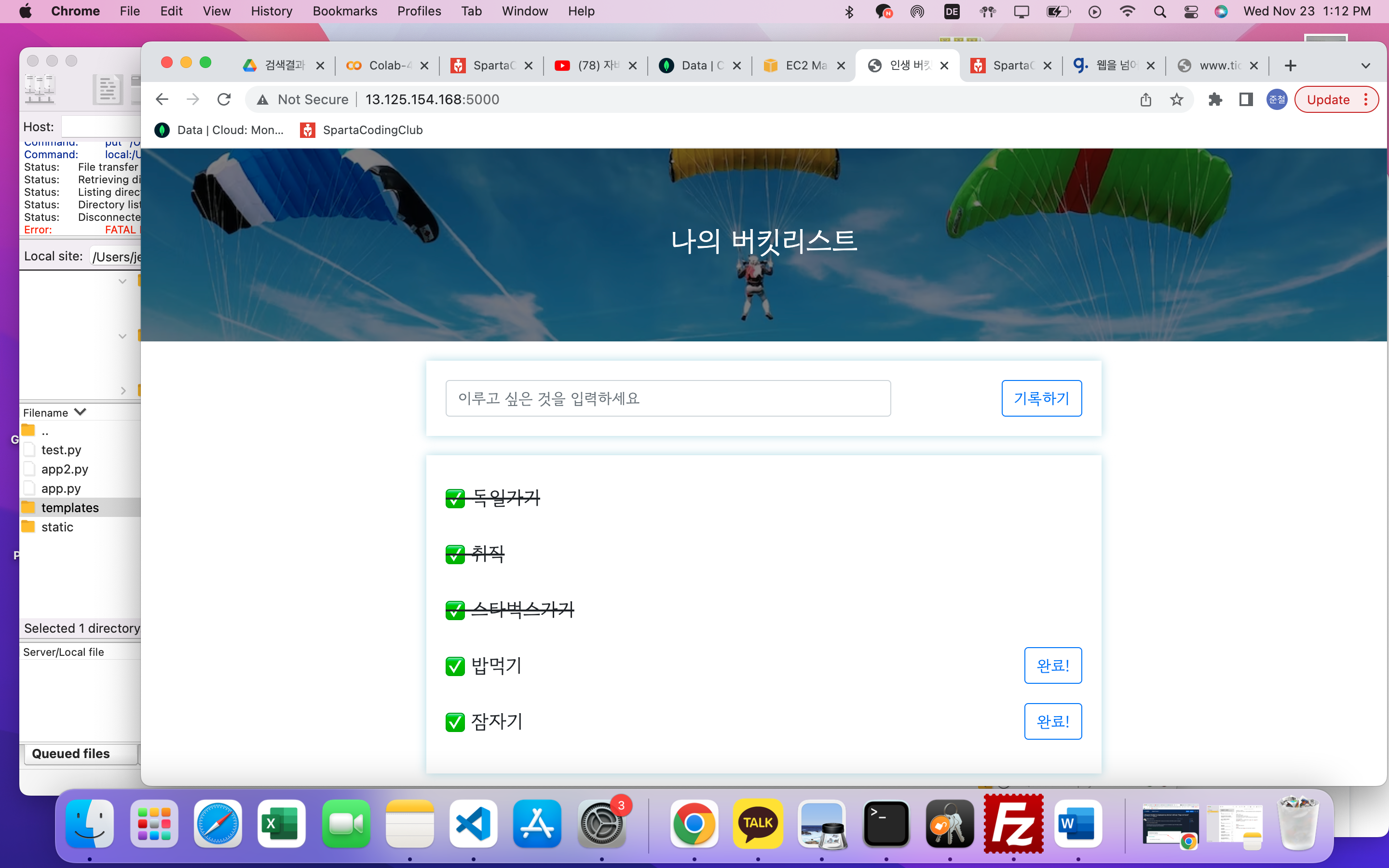 스파르타 즉문즉답